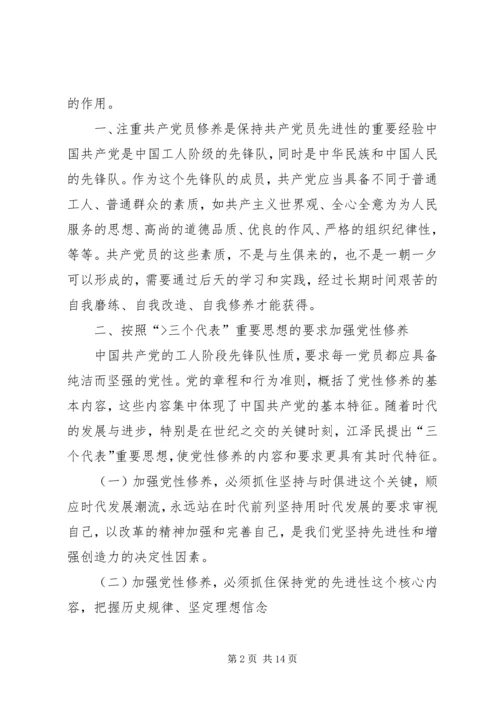 大别山党性教育学习心得 (5).docx