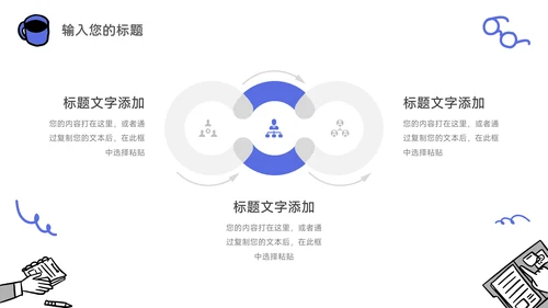 蓝色手绘元素企业文化培训PPT模板
