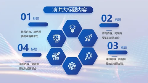 蓝色智慧公安警察信息化建设动态PPT