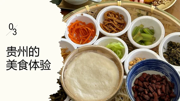 米色撕纸风简约创意贵州旅游攻略
