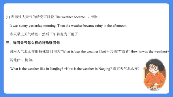 Unit 2 What a day!  复习课件(共31张PPT)-2024-2025学年译林版（三