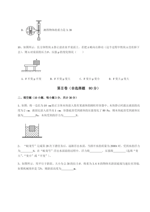 广东茂名市高州中学物理八年级下册期末考试定向测试试题（含答案解析）.docx