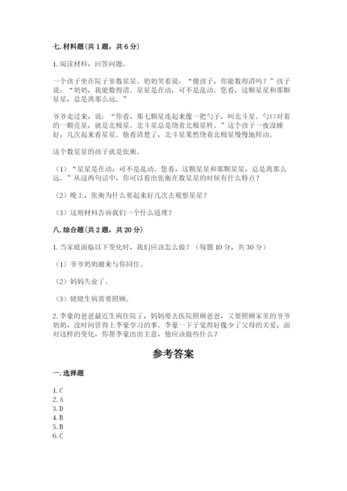 道德与法治五年级下册第一单元《我们是一家人》测试卷学生专用.docx