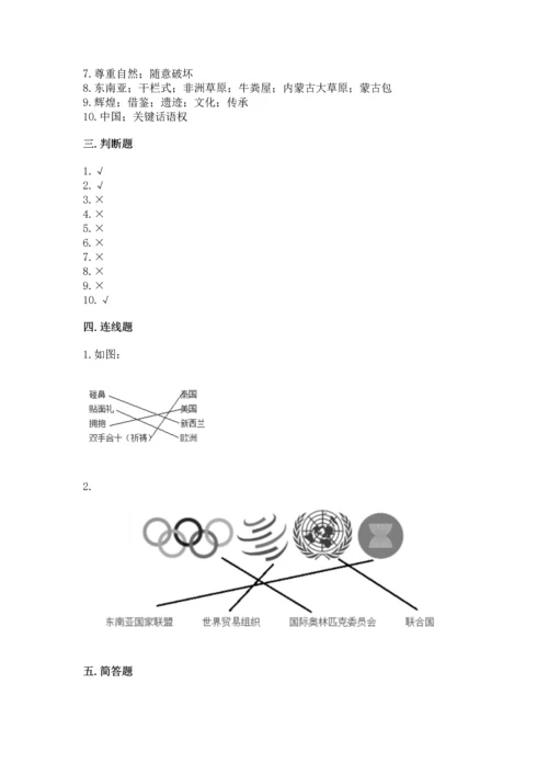 六年级下册道德与法治 《期末测试卷》附答案（满分必刷）.docx