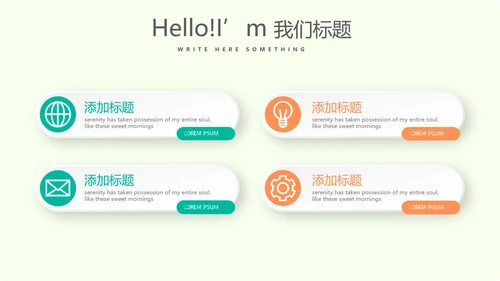 马拉松跑步健身动态PPT