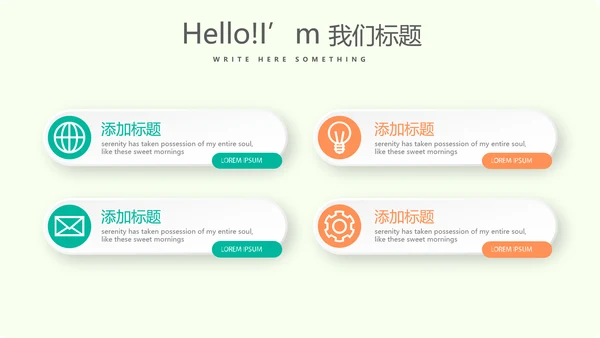 马拉松跑步健身动态PPT