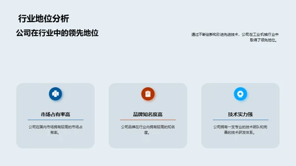 工业进化新纪元