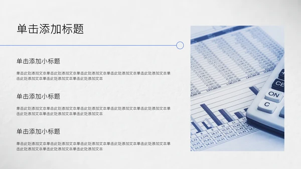 灰色简约年中述职PPT模板