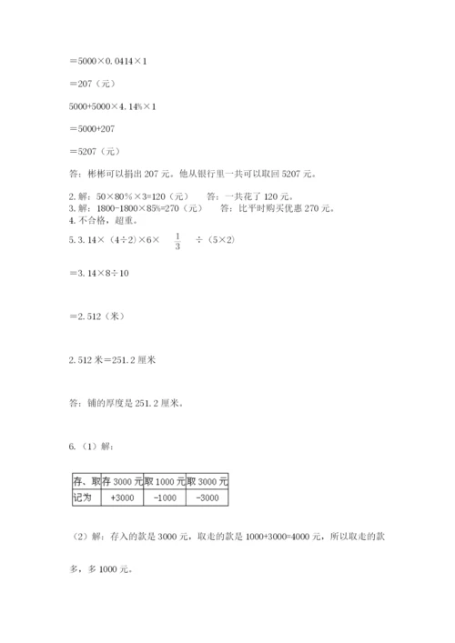 黑龙江【小升初】2023年小升初数学试卷（培优）.docx