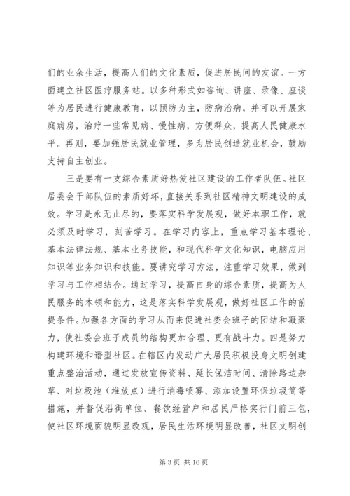 基层工作调研报告范文3篇.docx
