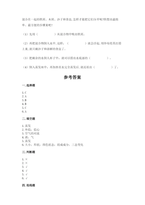 教科版小学三年级上册科学期末测试卷附参考答案【达标题】.docx