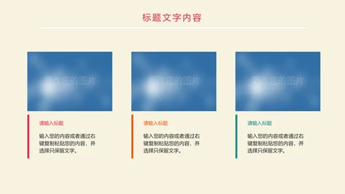 时尚创意全球旅游出国留学文化旅行画册PPT模板