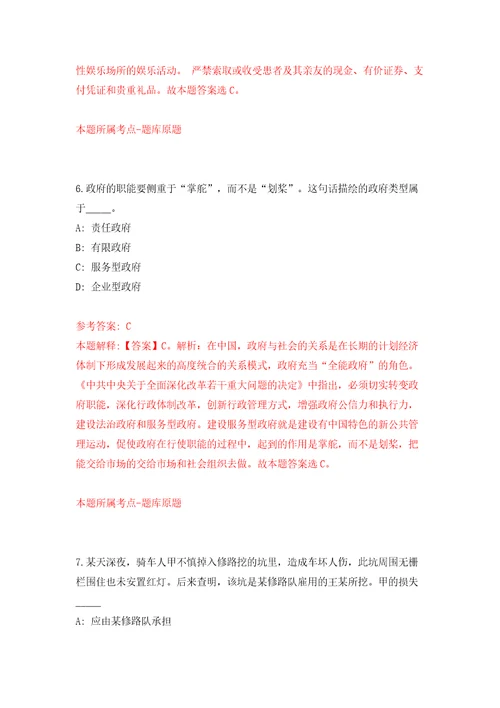 四川长江宜宾航道局事业编制人员公开招聘7人模拟试卷附答案解析第7次
