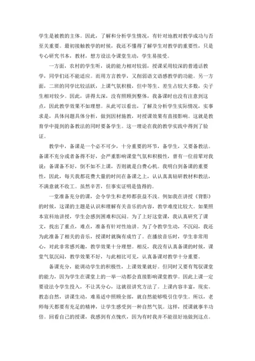 初中教师德育工作总结10篇.docx