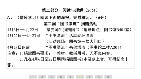 统编版语文三年级上册（江苏专用）第二单元素养测评卷课件