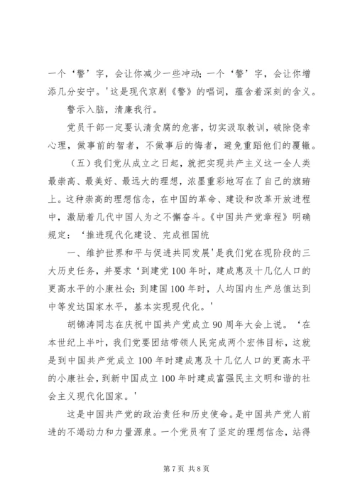 学习=领导干部廉洁从政准则心得体会.docx
