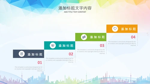 团委共青团梦想启航青春梦想PPT模板