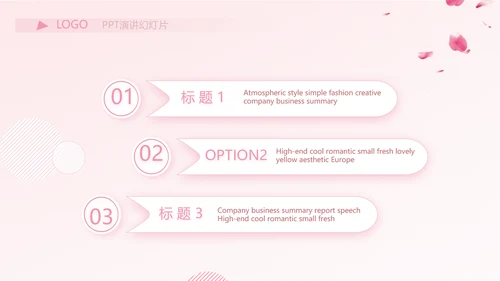 粉色时尚主题公司产品介绍宣传通用PPT