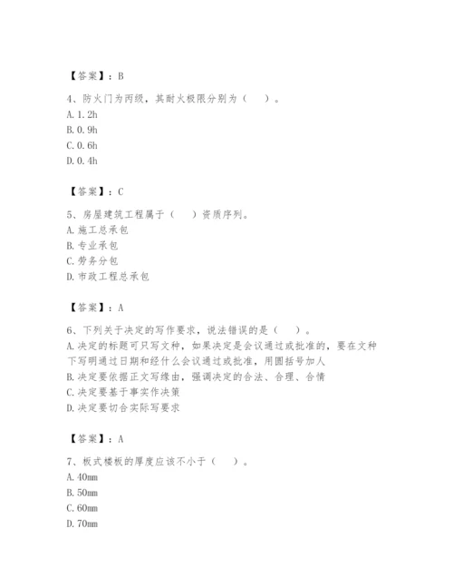 资料员之资料员基础知识题库附完整答案【夺冠】.docx
