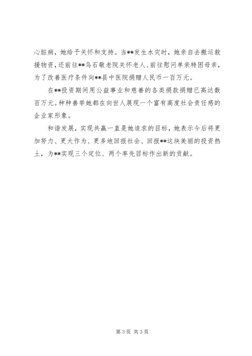 关于三八红旗手个人事迹材料范文.docx