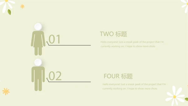 绿色小清新孕期心理保健动态PPT