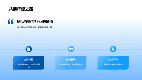 医保行业的未来蓝图