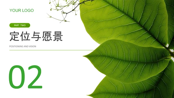 绿色简约风农业PPT模板