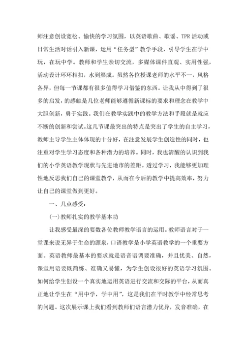 英语高效课堂心得体会（二）.docx