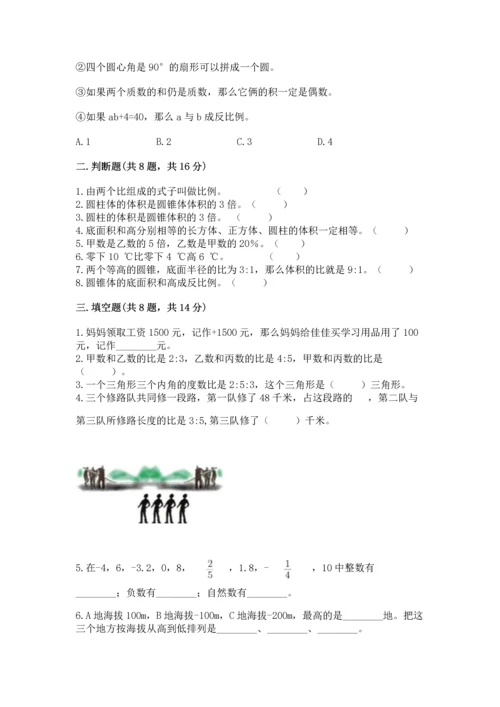 小学毕业班数学试卷及参考答案（实用）.docx