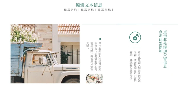 绿皮火车在路上回忆记忆往事通用PPT模板