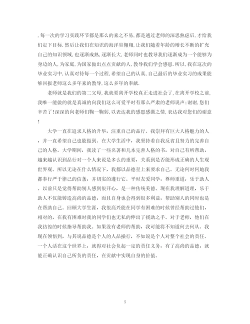 精编之毕业生实习鉴定范文3篇.docx