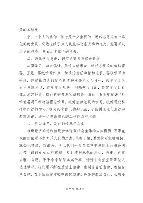 党风廉政党课心得体会.docx