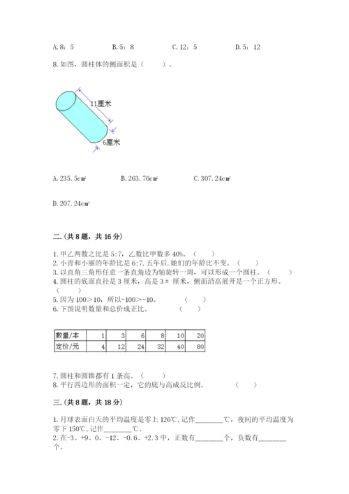 小学六年级数学毕业试题及参考答案（能力提升）.docx