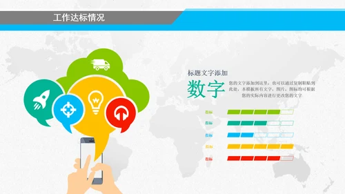 终工作总结汇报新年计划PPT