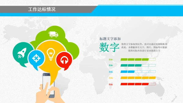 终工作总结汇报新年计划PPT
