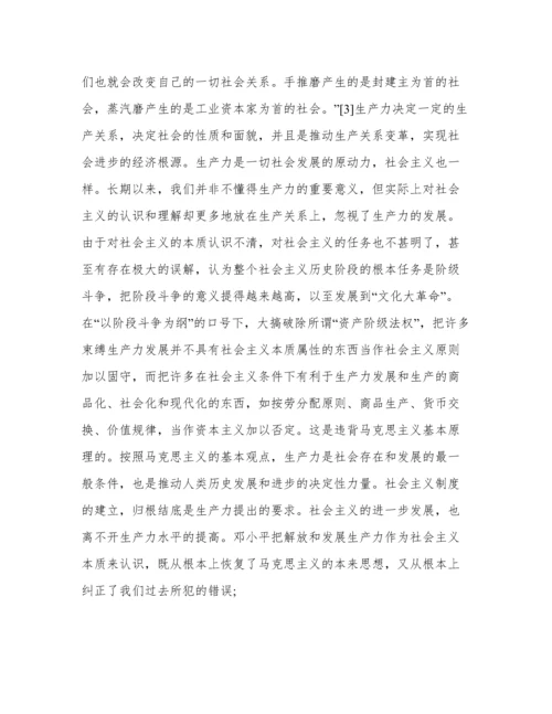大学生形势与政策共同富裕论文1500字2022年.docx