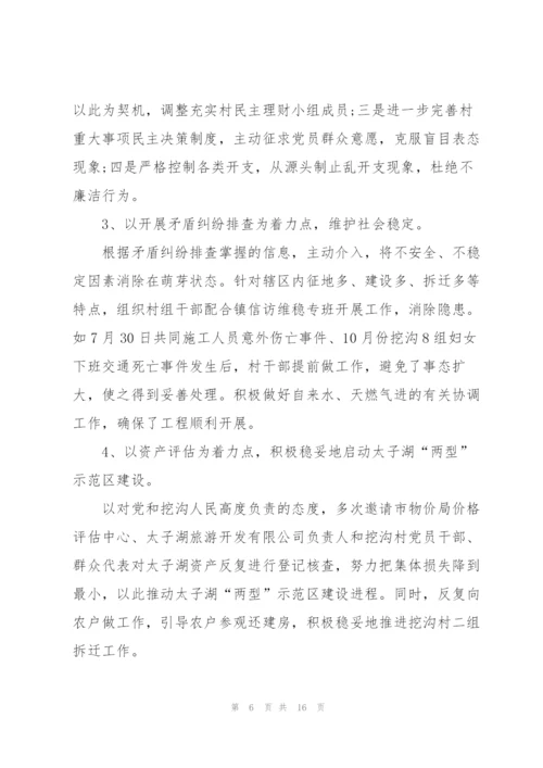 局长年度考核个人总结5篇.docx