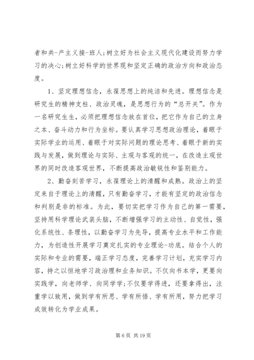 政治课的学习心得体会.docx