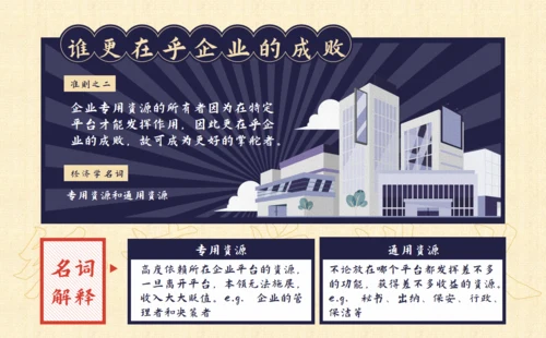 深紫色插画风读书笔记通用PPT模板