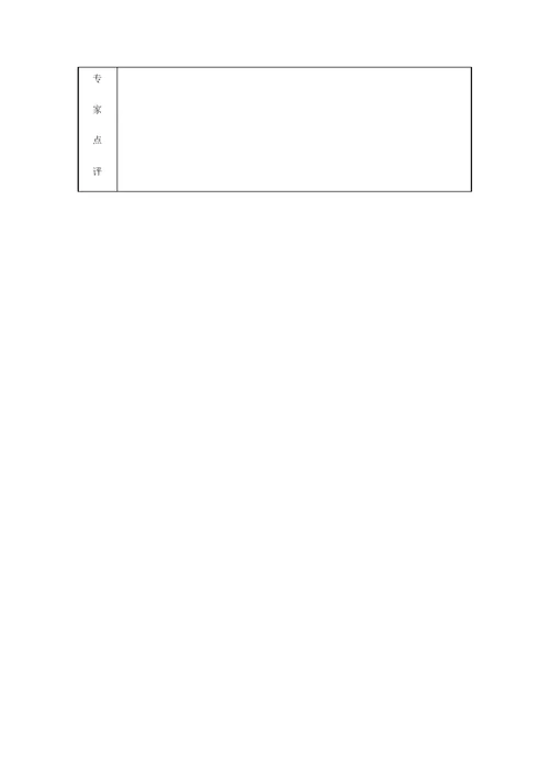 梧州市信息技术与学科教学深度融合优秀课例短歌行教学设计