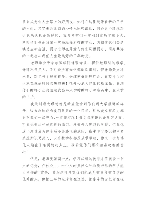 新班主任向家长自我介绍.docx