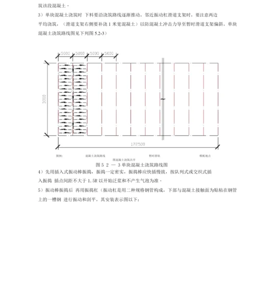 大面积钢筋混凝土地面施工方案.docx