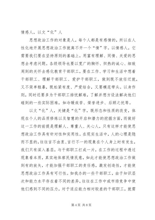 人防政治建设思考.docx