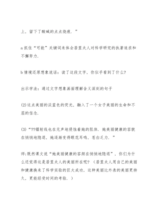 跨越百年的美丽教案(多篇).docx