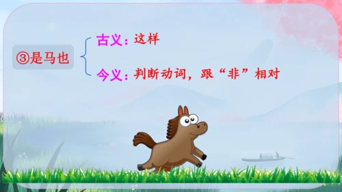 23《马说》课件