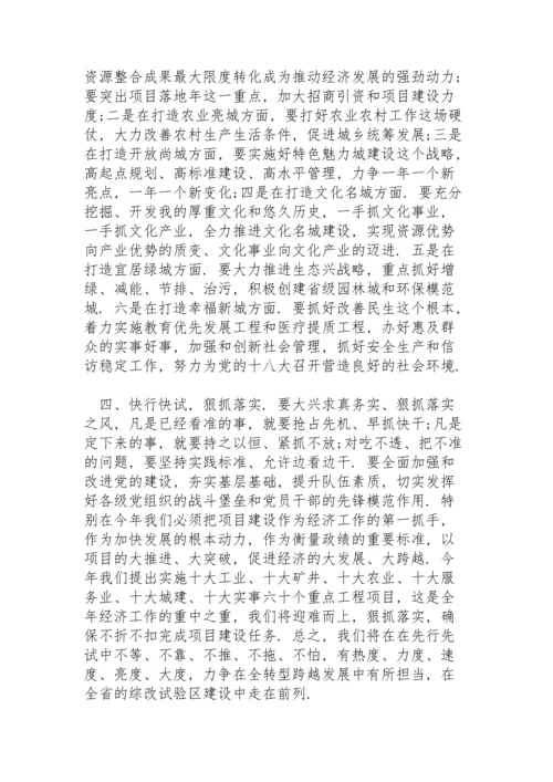 政府工作报告分组讨论会发言稿.docx