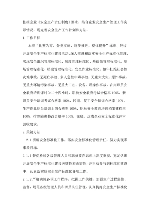 绩效考核与持续改进培训教材模板.docx