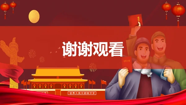 发展对象党员党课教育PPT讲稿