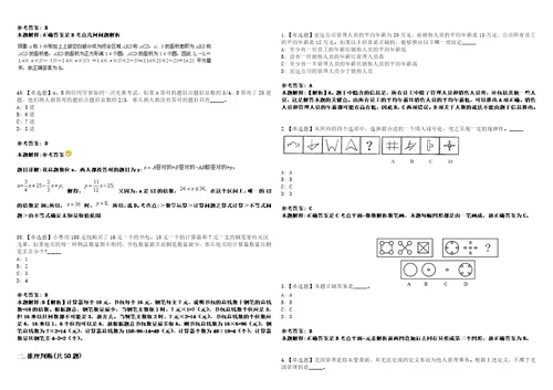 四川2021年04月四川金堂县人事和劳动争议仲裁院选聘兼职仲裁员3名冲刺题套带答案附详解