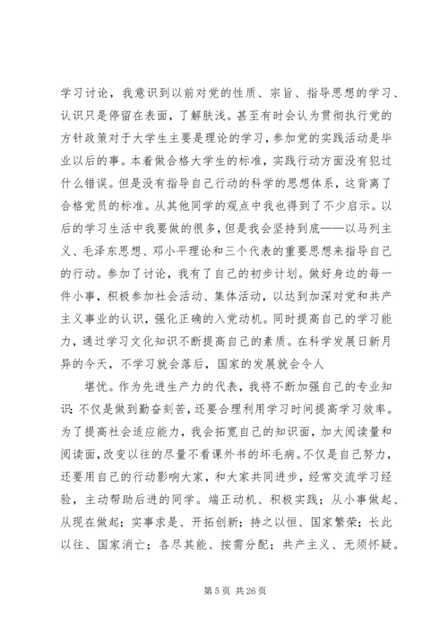 国企职工第一季度思想汇报.docx